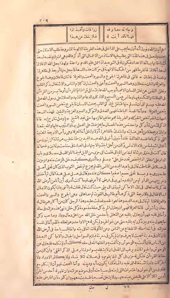 futmak.com - الصفحة 309 - من الجزء الأول من طبعة بولاق الأولى